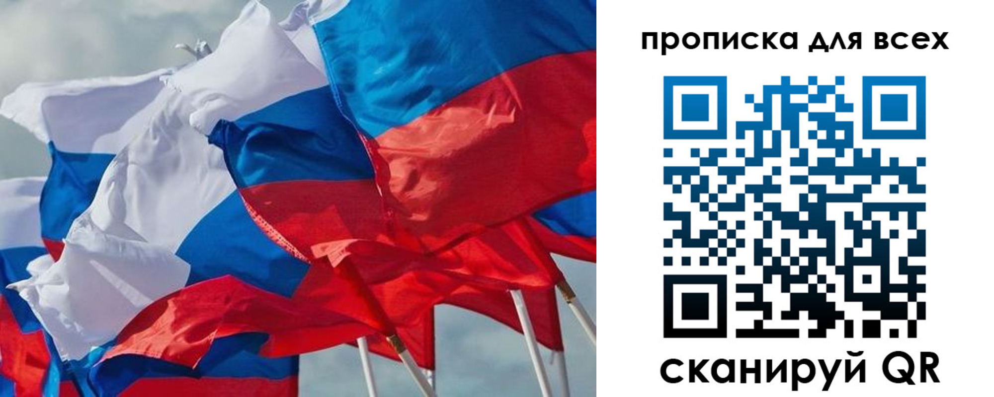 прописка в Дальнегорске