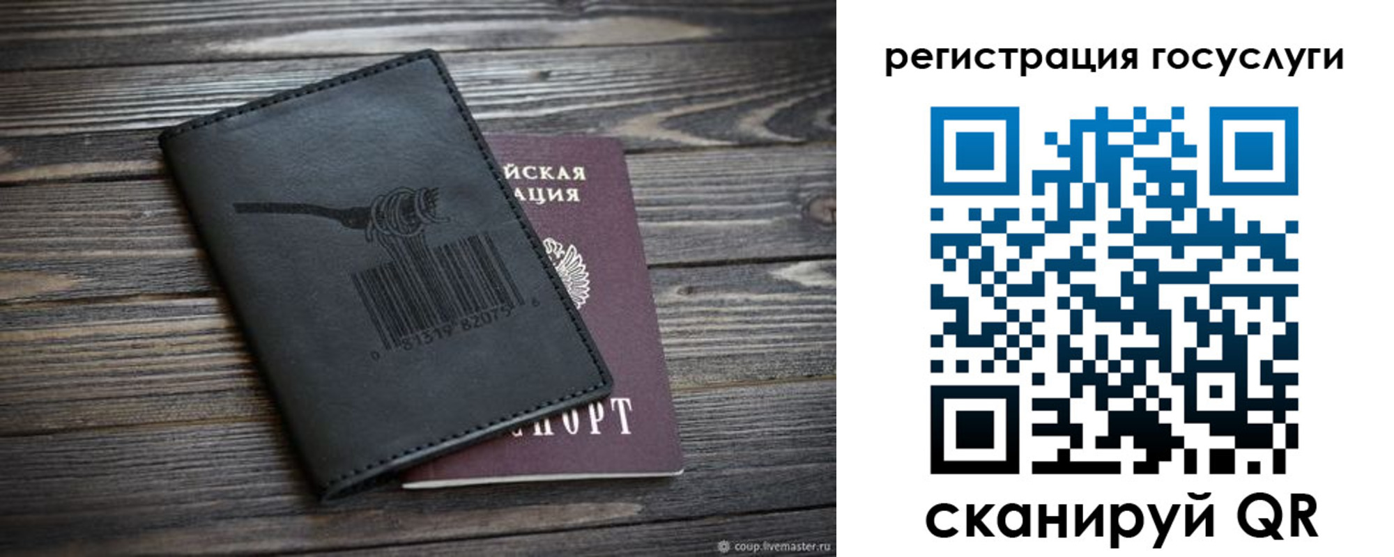 временная регистрация госуслуги в Дальнегорске