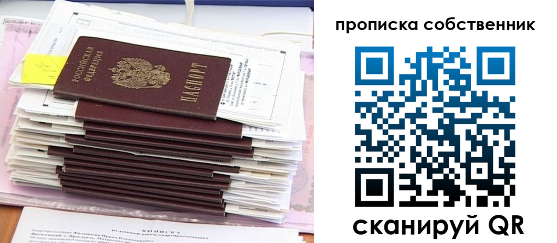 прописка для военкомата в Дальнегорске