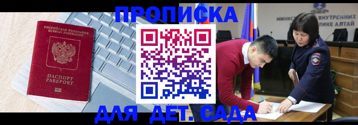 пропишу в квартире в Дальнегорске