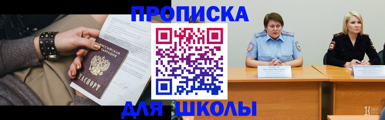 прописка для работы в Дальнегорске