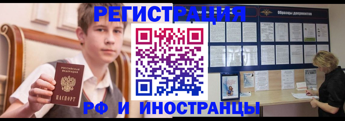 прописка для военкомата в Дальнегорске