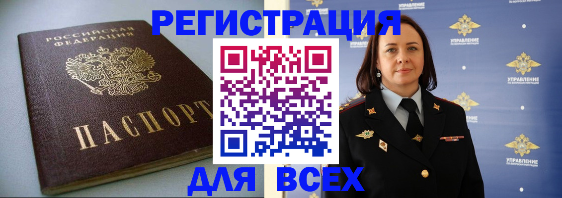 прописка ребенка в Дальнегорске