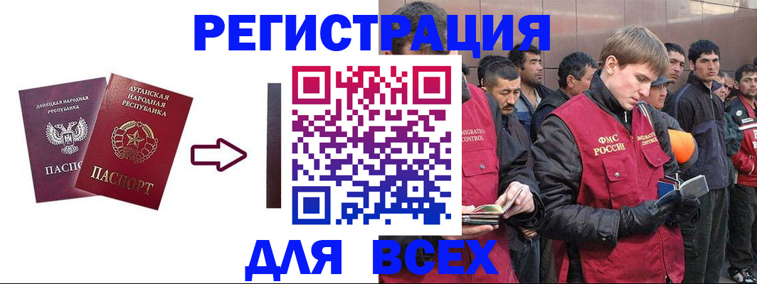 временная регистрация для всех в Дальнегорске