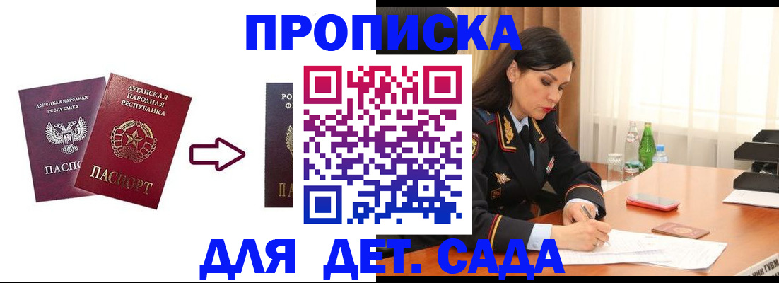 временная регистрация в квартире в Дальнегорске