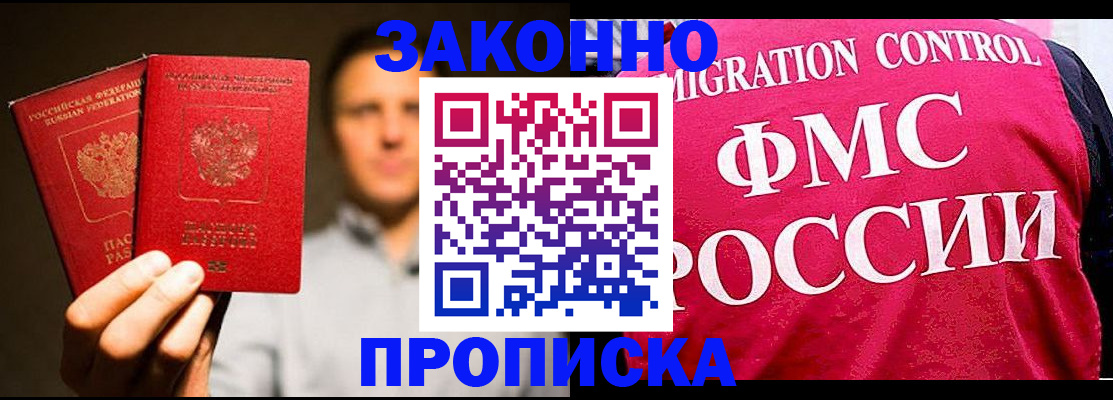 временная регистрация собственник в Дальнегорске