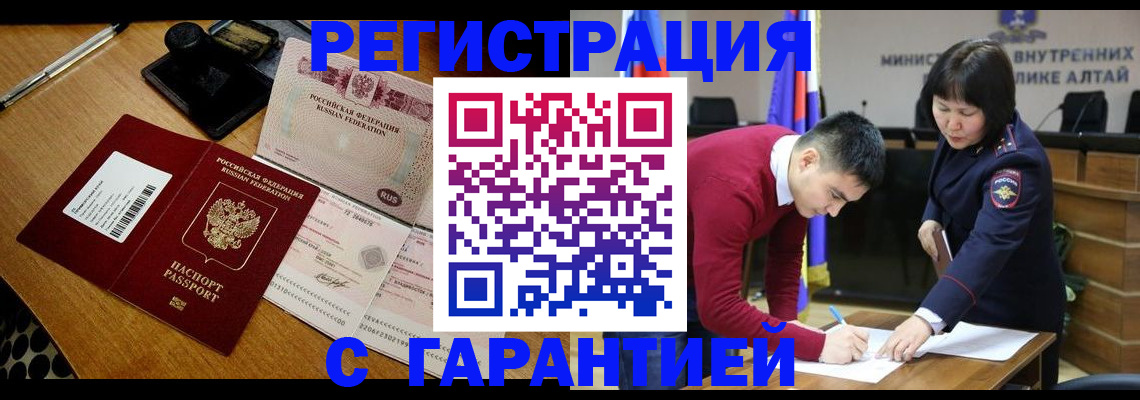 временная регистрация 2025 в Дальнегорске